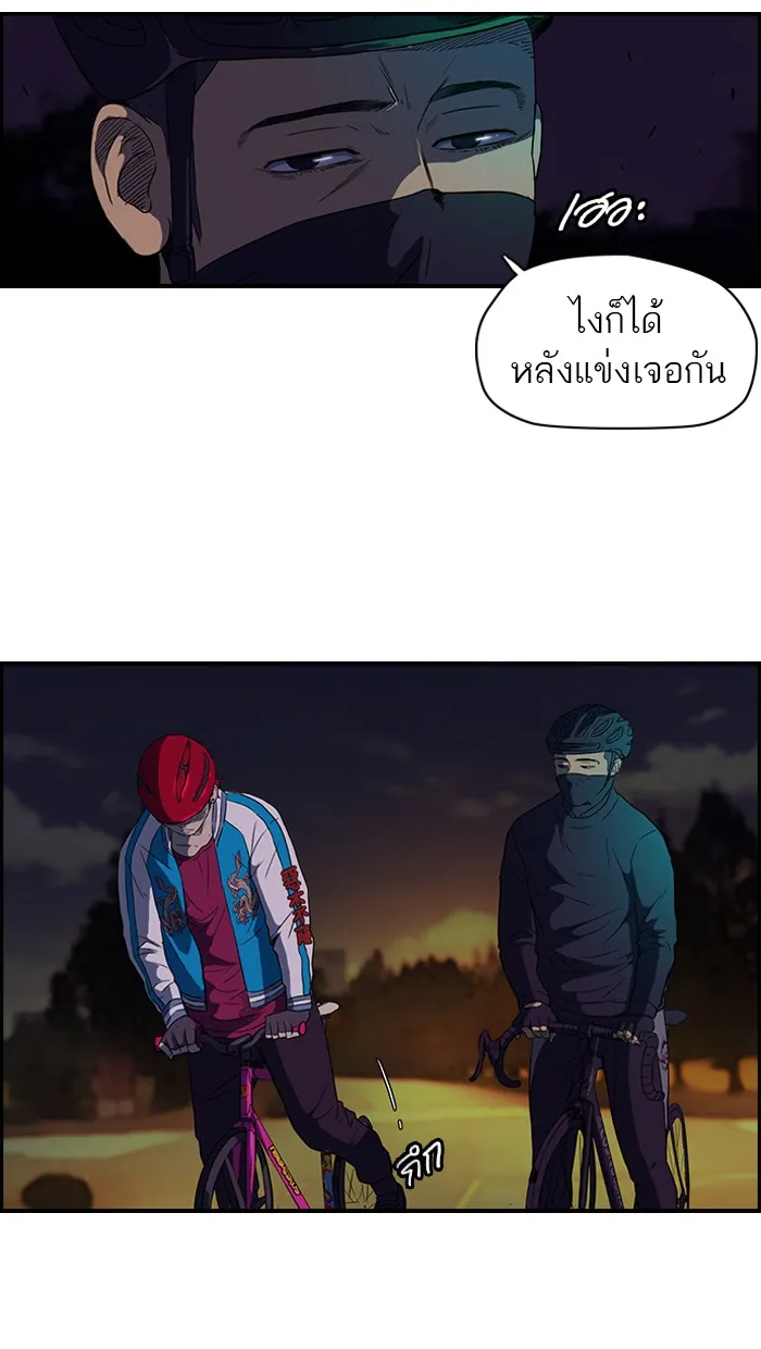 ปั่นสู้ฝันbrWind Breaker ตอนที่ 58 รูปที่ 5