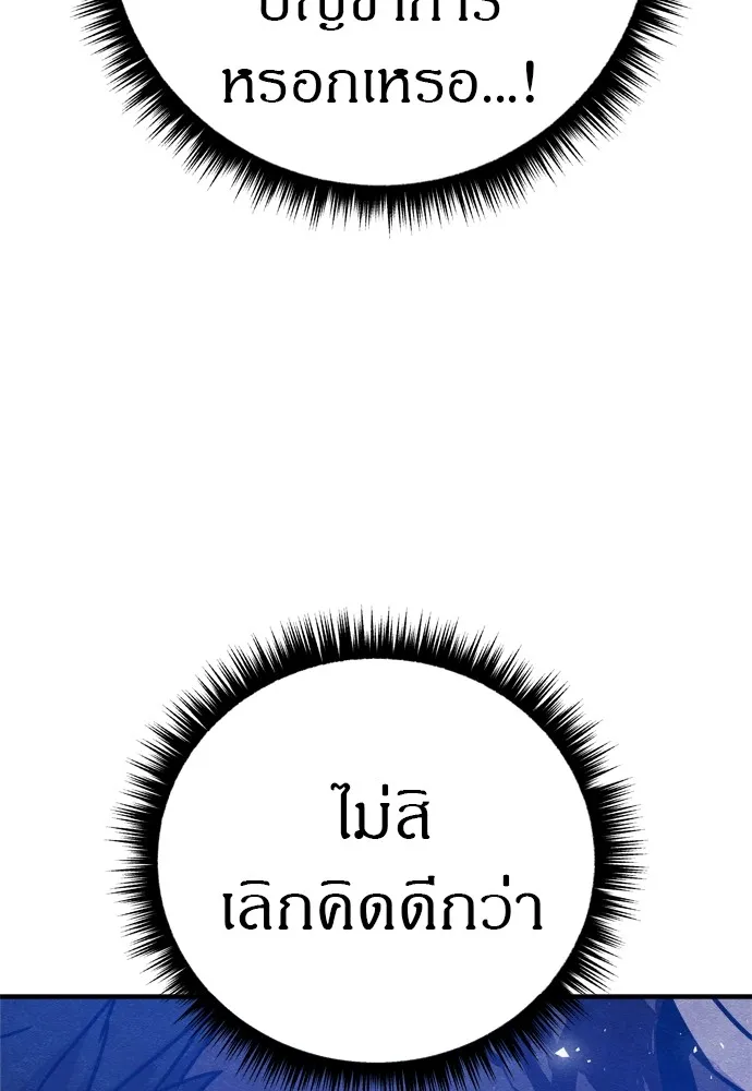 Zombie X Slasher ตอนที่ 34 รูปที่ 76