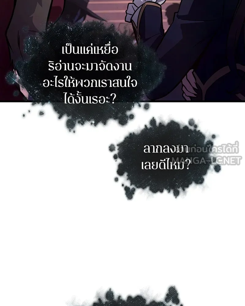 Omniscient Reader อ่านชะตาวันสิ้นโลก ตอนที่ 45 สมาคมนักชิม (4) รูปที่ 15