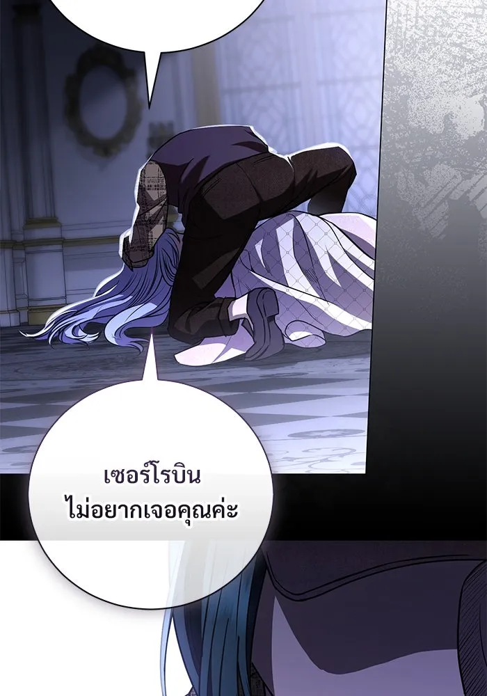 แด่ชู้รักของสามี ตอนที่ 35 รูปที่ 35