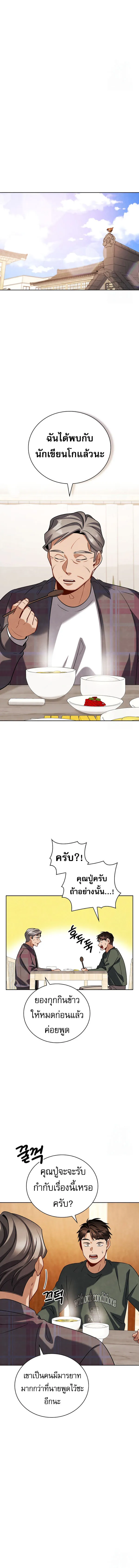 Be the Actor ตอนที่ ตอนที่ 109 รูปที่ 4