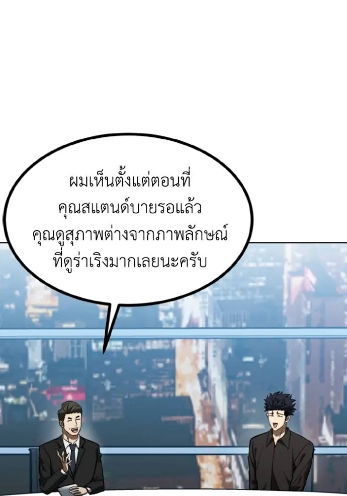 ราชาแห่งอ็อกทากอน ตอนที่ 141 รูปที่ 29