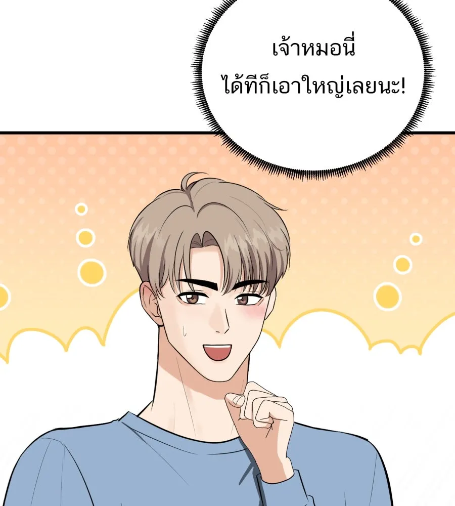 ตื่นมาอีกทีก็เป็นนายเอกไปซะแล้ว ตอนที่ 67 (ตอนพิเศษ2) รูปที่ 68