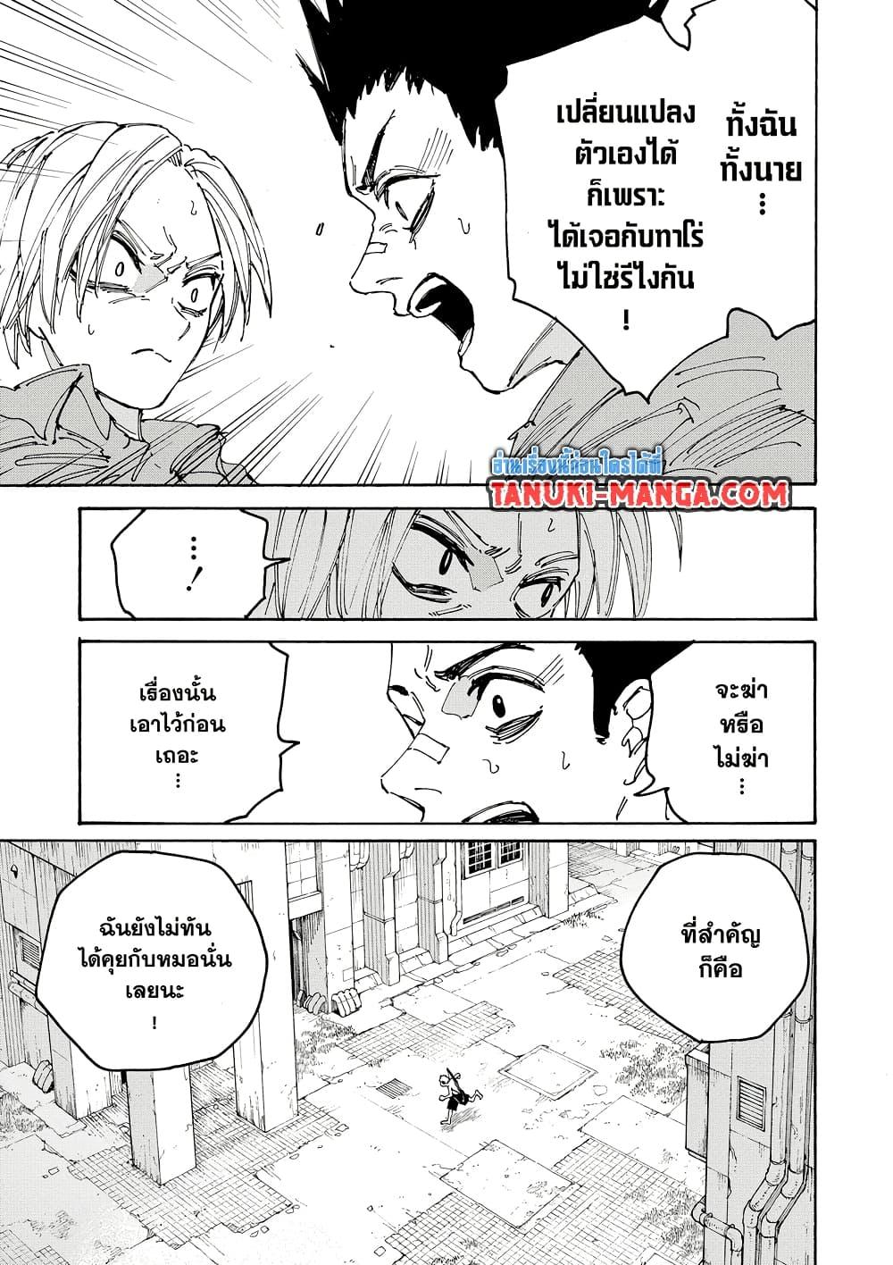 Manga-lc-com อ่านมังงะ อ่านการ์ตูน ออนไลน์ ฟรี Sakamoto Days ตอนที่ 1 2 3 4 5 6 7 8 9 10 11 12 13 14 ฟรี ไม่มีโฆษณา Manga-lc - อ่าน มังงะ อ่าน การ์ตูน ออนไลน์ อ่านมังงะ ฟรี