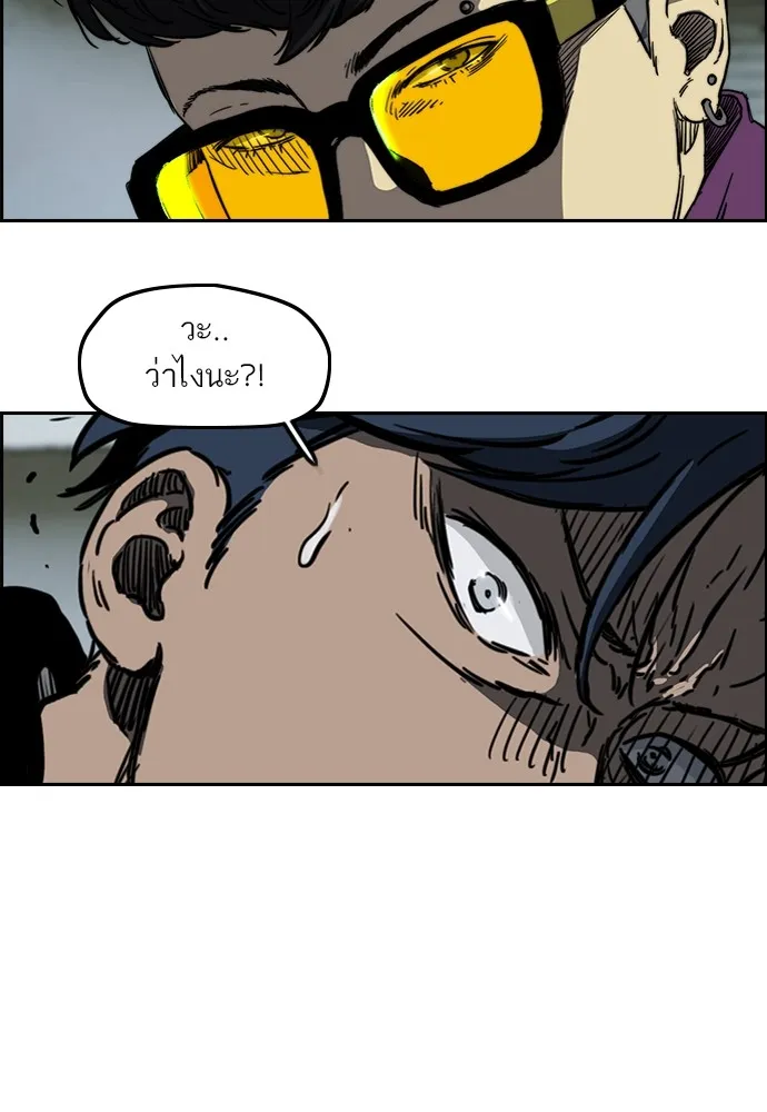 ปั่นสู้ฝันbrWind Breaker ตอนที่ 49 รูปที่ 8