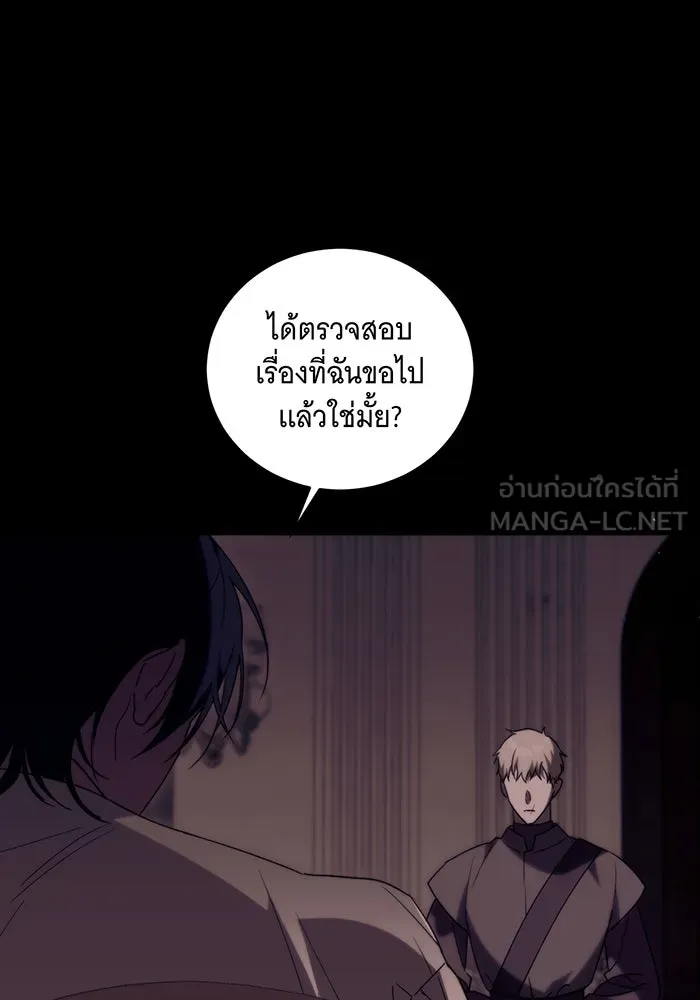 แกล้งตายให้หายแค้น ตอนที่ 4 รูปที่ 96