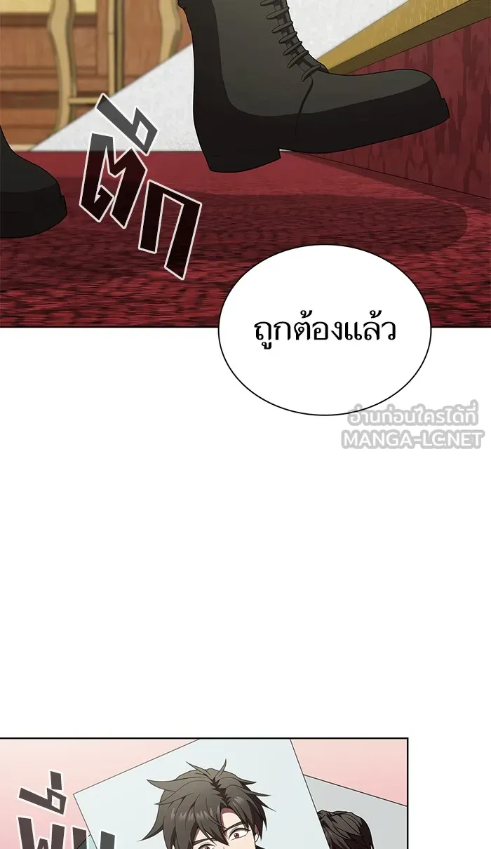 ผู้เล่นขั้นเทพแห่งหอคอยฝึกสอน ตอนที่ 91 รูปที่ 87