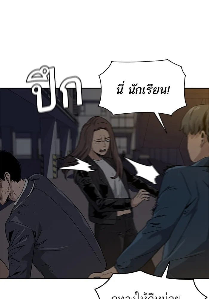 เหยื่ออย่างผมต้องรอด ตอนที่ 1 รูปที่ 293