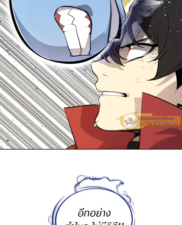 Overpowered Sword ตอนที่ ตอนที่ 140 รูปที่ 47
