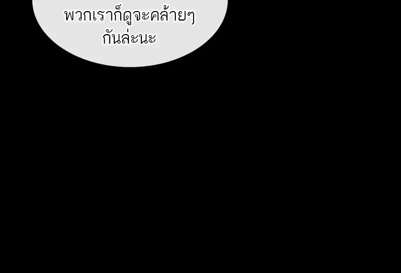Pick Me Up_ Infinite Gacha ตอนที่ ตอนที่ 182 รูปที่ 103