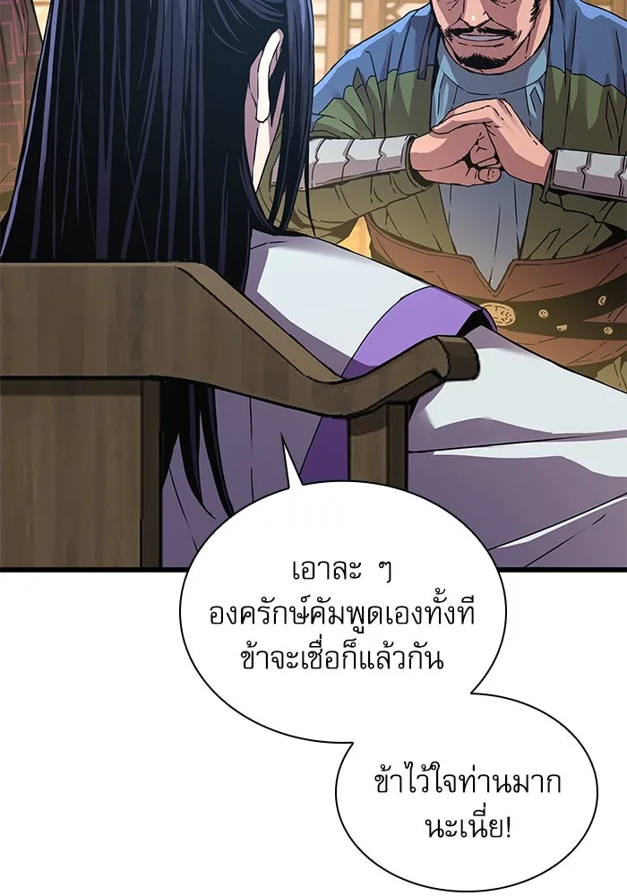 ลับลางลวง ตอนที่ 10 การทรยศ รูปที่ 34