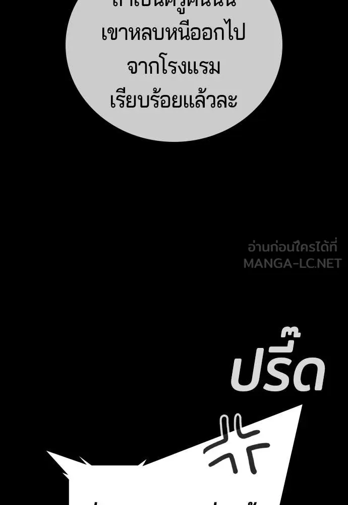 คูเซรา ตอนที่ 39 รูปที่ 124