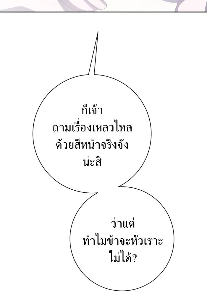 ชิงชีวิตพลิกลิขิตชะตา ตอนที่ 135. ooแรก รูปที่ 41