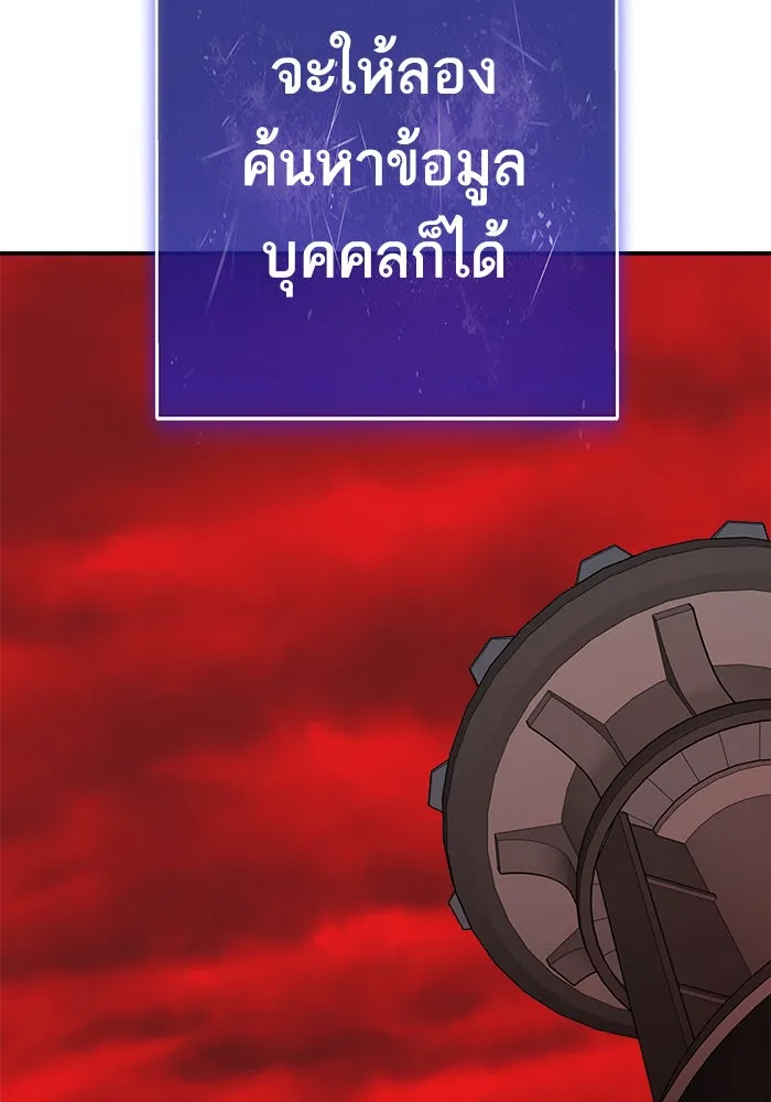 ยอดคนเลเวลทะลุ ตอนที่ 41 ไฮฟ์ รูปที่ 86