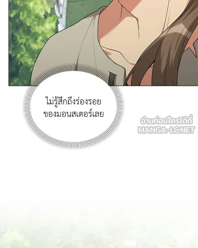 คนสวนโลกฮันเตอร์ ตอนที่ 98 รูปที่ 78