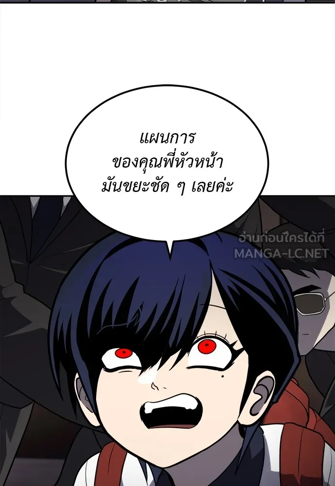 สนามเด็กล่า ตอนที่ 10 รูปที่ 9