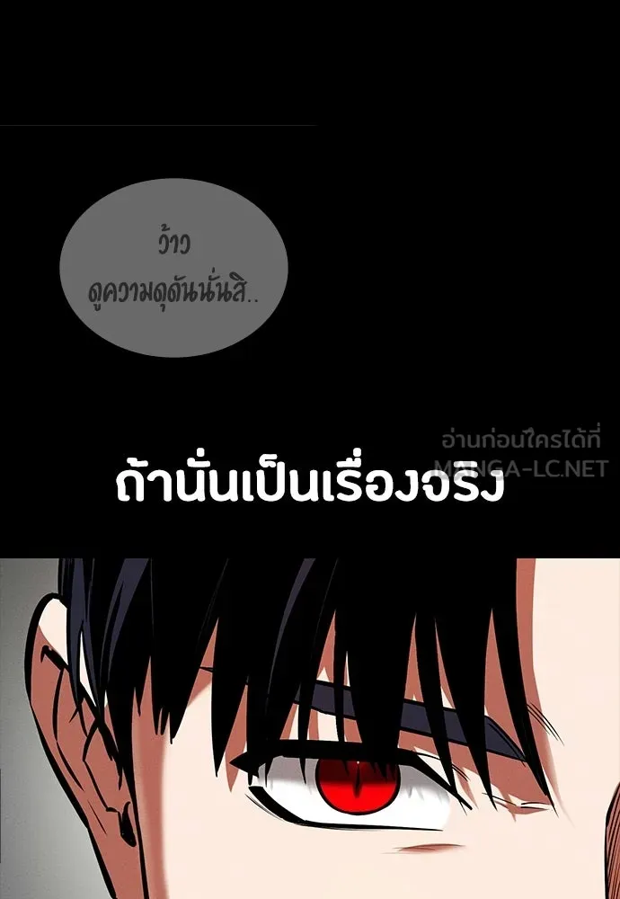 มือสังหารพันธุ์อมตะ ตอนที่ 73 รูปที่ 141