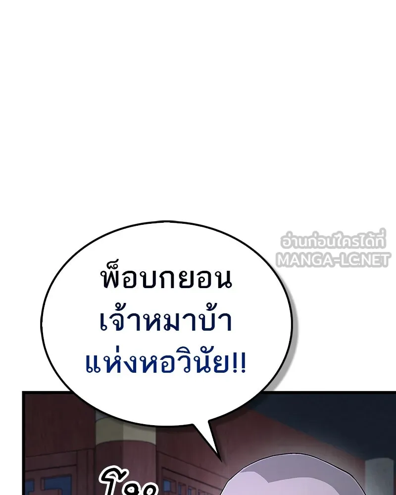 สุดยอดเทรนเนอร์แห่งยุทธภพ ตอนที่ 6 เด็กเจ้าปัญหา ตัวเก็ง รูปที่ 51