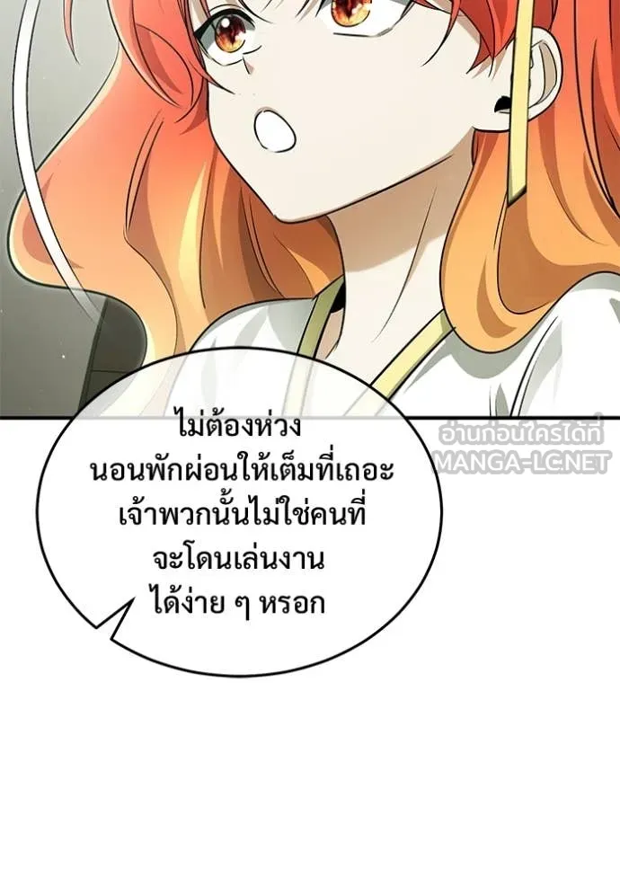 Regressor’s Life Aft ตอนที่ 94 รูปที่ 119
