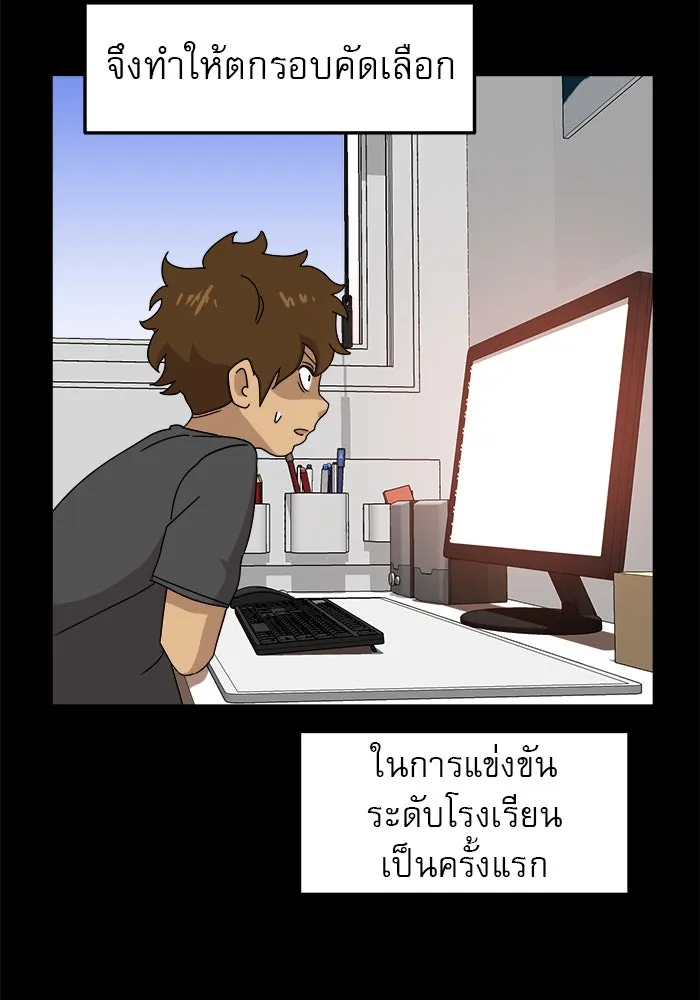 Double Click ตอนที่ 16 รูปที่ 8