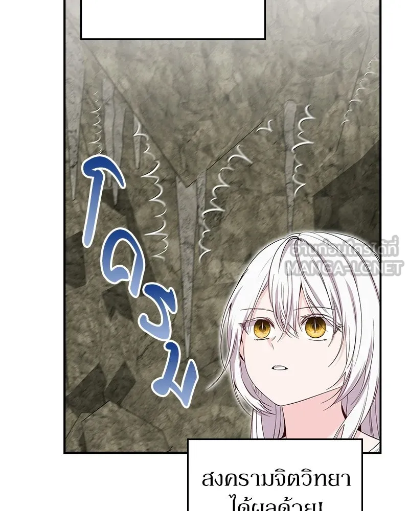 ลูกคนนี้ขอเปลี่ยนตอนจบ ตอนที่ 32 รูปที่ 48