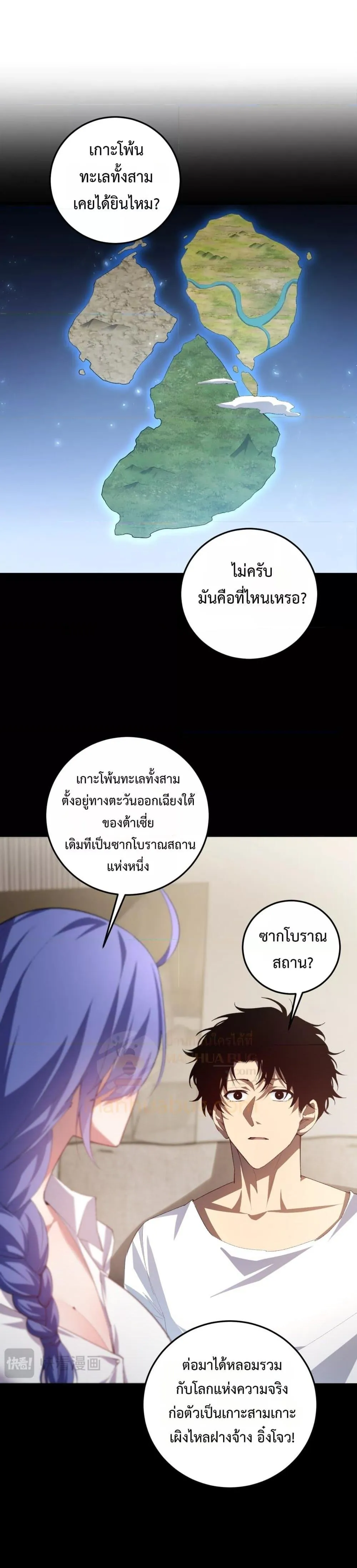Overlord of Insects อาช_พระด_บเทพ เจ_าแห_งแมลงภ_ยพ_บ_ต_ ตอนที่ ตอนที่ 55 รูปที่ 22