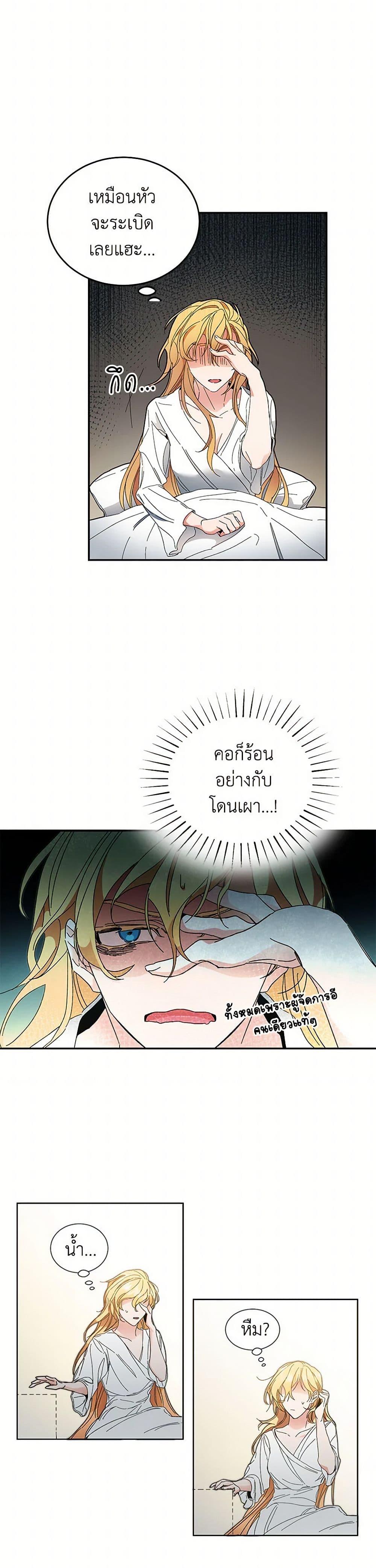 Manga-lc-com อ่านมังงะ อ่านการ์ตูน ออนไลน์ ฟรี I’ve Become the Villainous Empress of a Novel ตอนที่ 1 2 3 4 5 6 7 8 9 10 11 12 13 14 ฟรี ไม่มีโฆษณา Manga-lc - อ่าน มังงะ อ่าน การ์ตูน ออนไลน์ อ่านมังงะ ฟรี