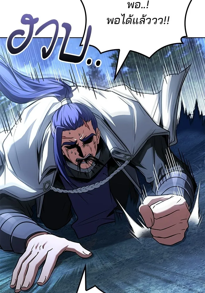 ครัวจอมเวท ตอนที่ 108 รูปที่ 92