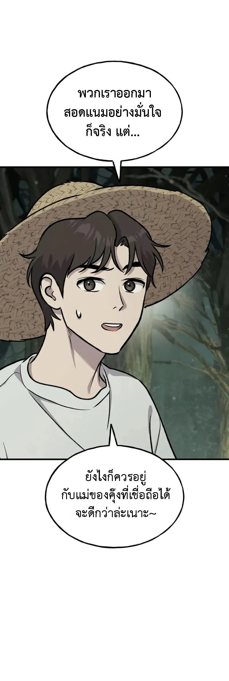 Solo Farming In The Tower ตอนที่ ตอนที่ 114 รูปที่ 36