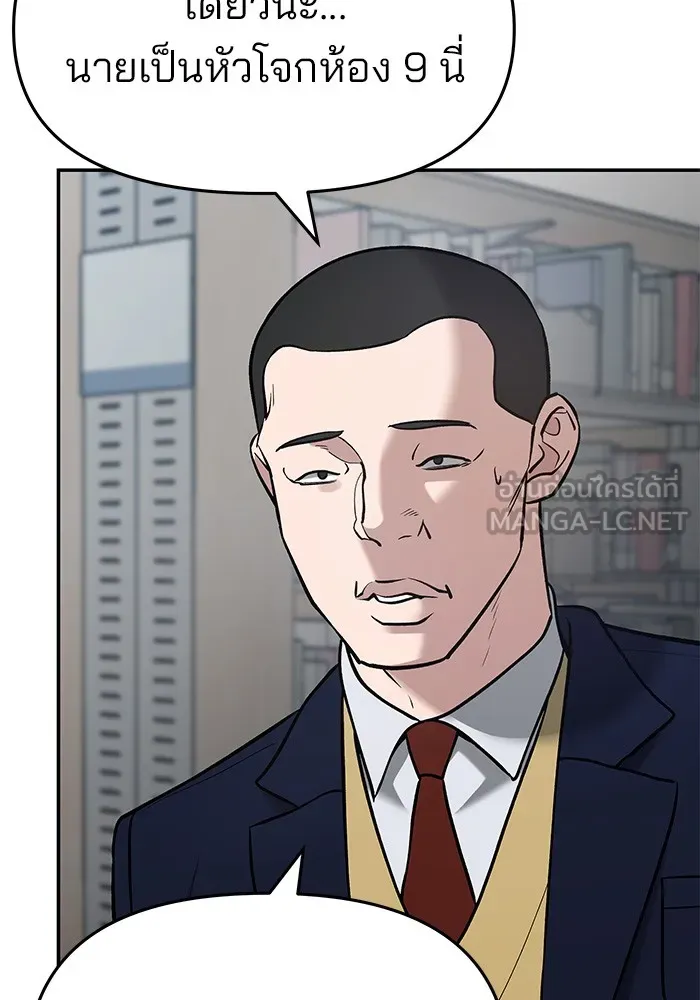 เลวฟาดเลว ตอนที่ 38 รูปที่ 24