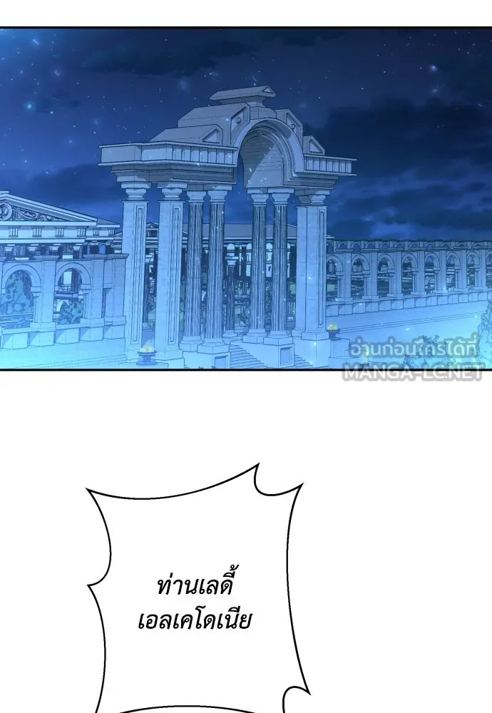 เลดี้มินต์ ตอนที่ 63 รูปที่ 24