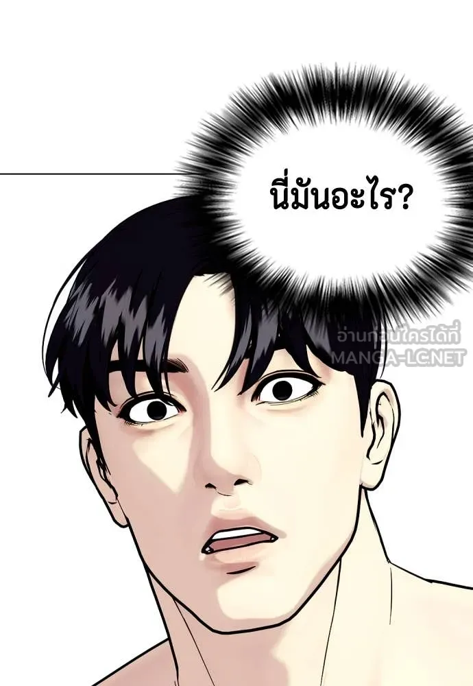 หมาหัวเน่า ตอนที่ 137 รูปที่ 86