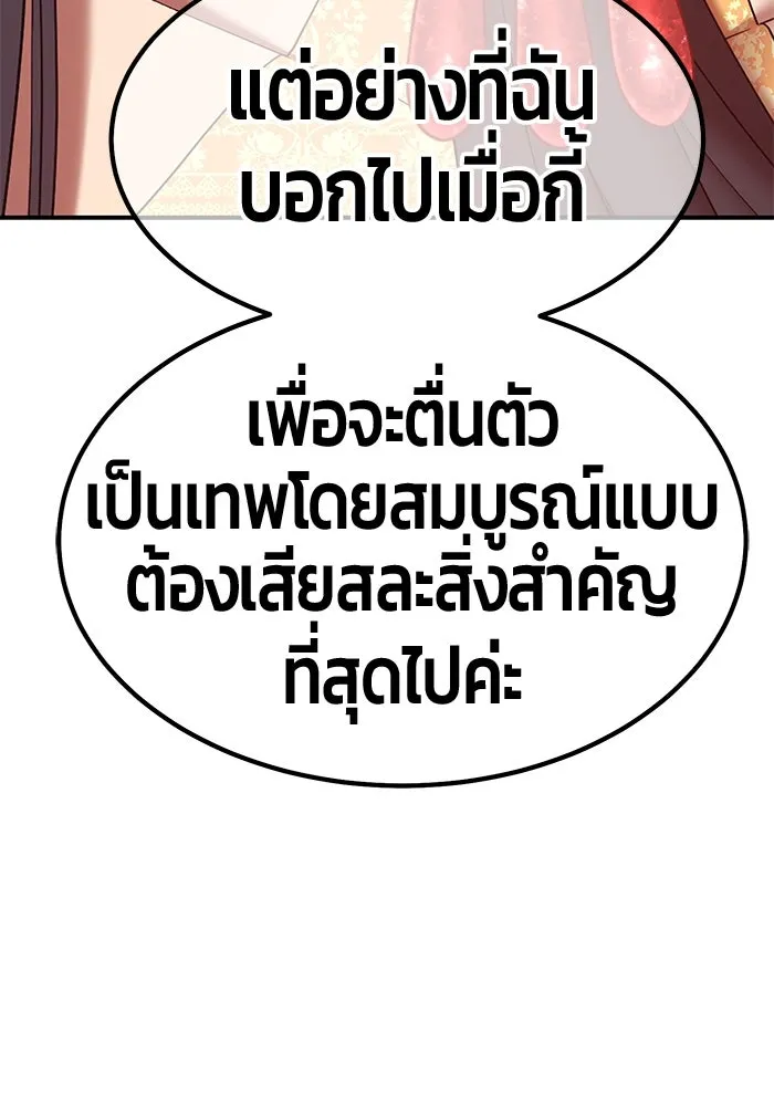 +99 ท่อนไม้พร้อมบวก ตอนที่ 77 รูปที่ 280