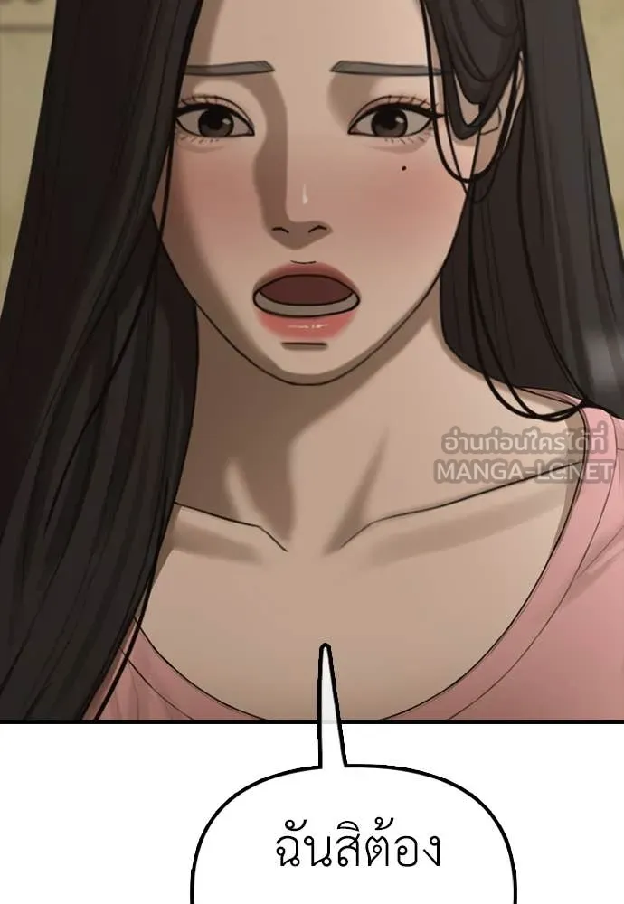 ผู้กล้าฝ่า ตอนที่ 21 รูปที่ 164