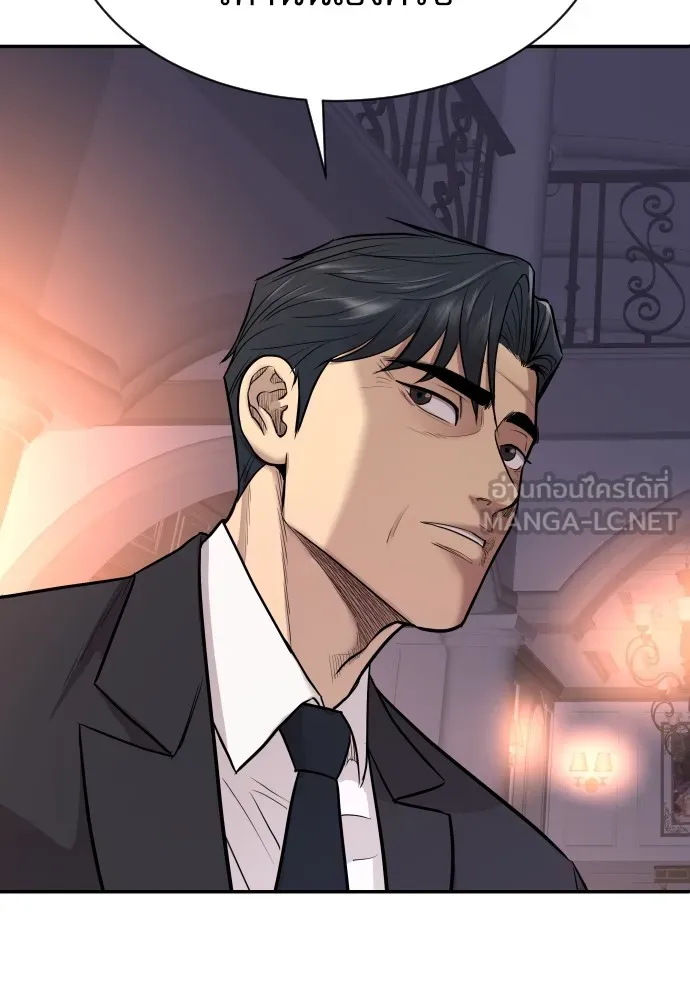 หลานอัจฉริยะของราชาเงินกู้ ตอนที่ 1 รูปที่ 168