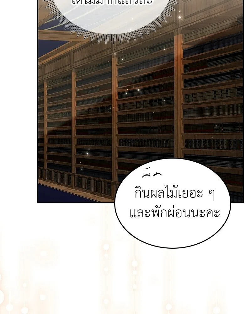 ลูกคนนี้ขอเปลี่ยนตอนจบ ตอนที่ 32 รูปที่ 122