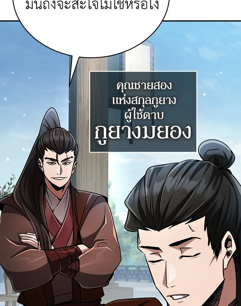 กำปั้นราชันคืนชีพ ตอนที่ 16 รูปที่ 95