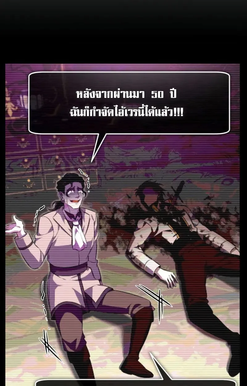 Raising Villains the Right Way ฉ_นกลายเป_นผ_สน_บสน_นของเหล_าต_วร_าย ตอนที่ ตอนที่ 2 รูปที่ 123