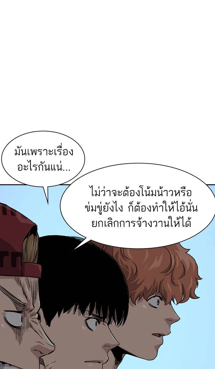 To not die ตอนที่ 35 รูปที่ 79