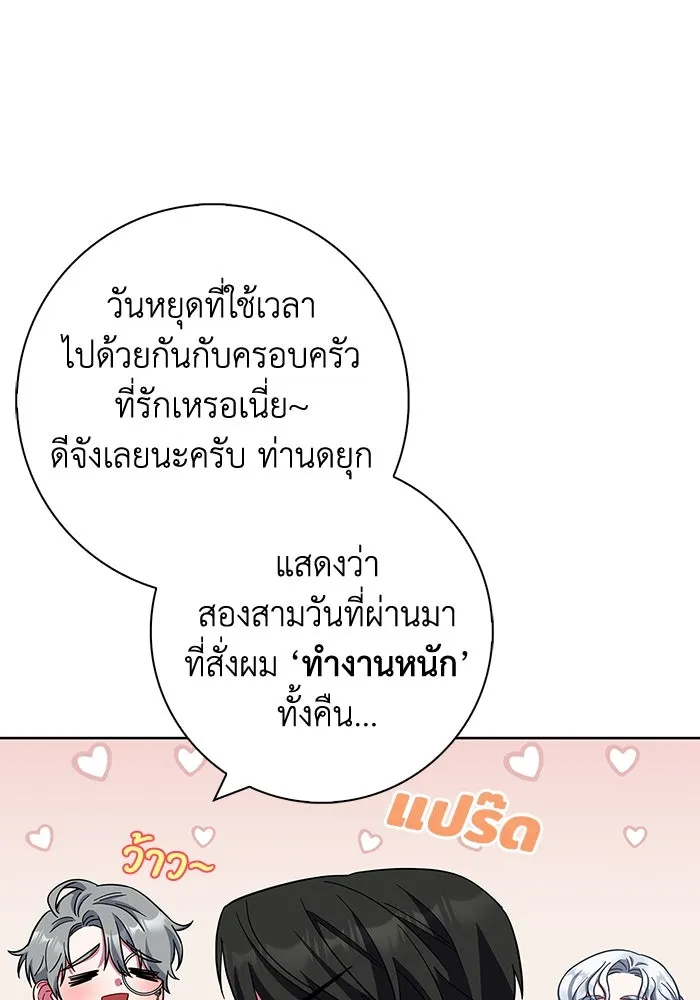 ฉันกลายเป็นแม่พระเอกนิยายจอมเสเพล ตอนที่ 21 รูปที่ 62