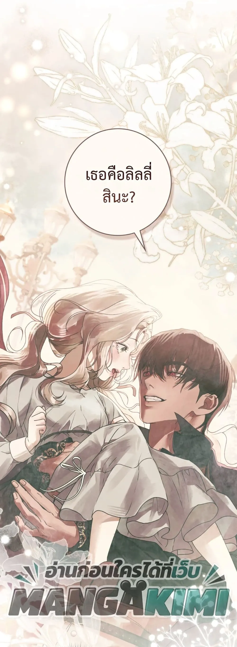 Manga-lc-com อ่านมังงะ อ่านการ์ตูน ออนไลน์ ฟรี A Wicked Husband ตอนที่ 1 2 3 4 5 6 7 8 9 10 11 12 13 14 ฟรี ไม่มีโฆษณา Manga-lc - อ่าน มังงะ อ่าน การ์ตูน ออนไลน์ อ่านมังงะ ฟรี