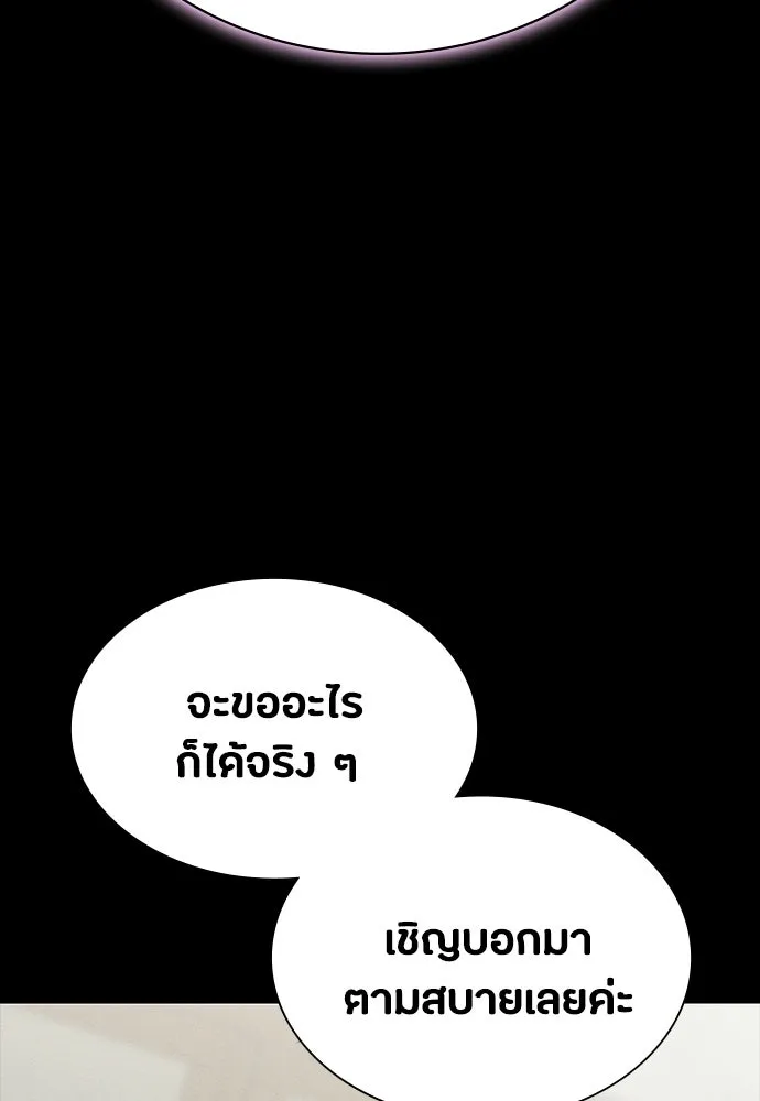 มือสังหารพันธุ์อมตะ ตอนที่ 60 รูปที่ 7