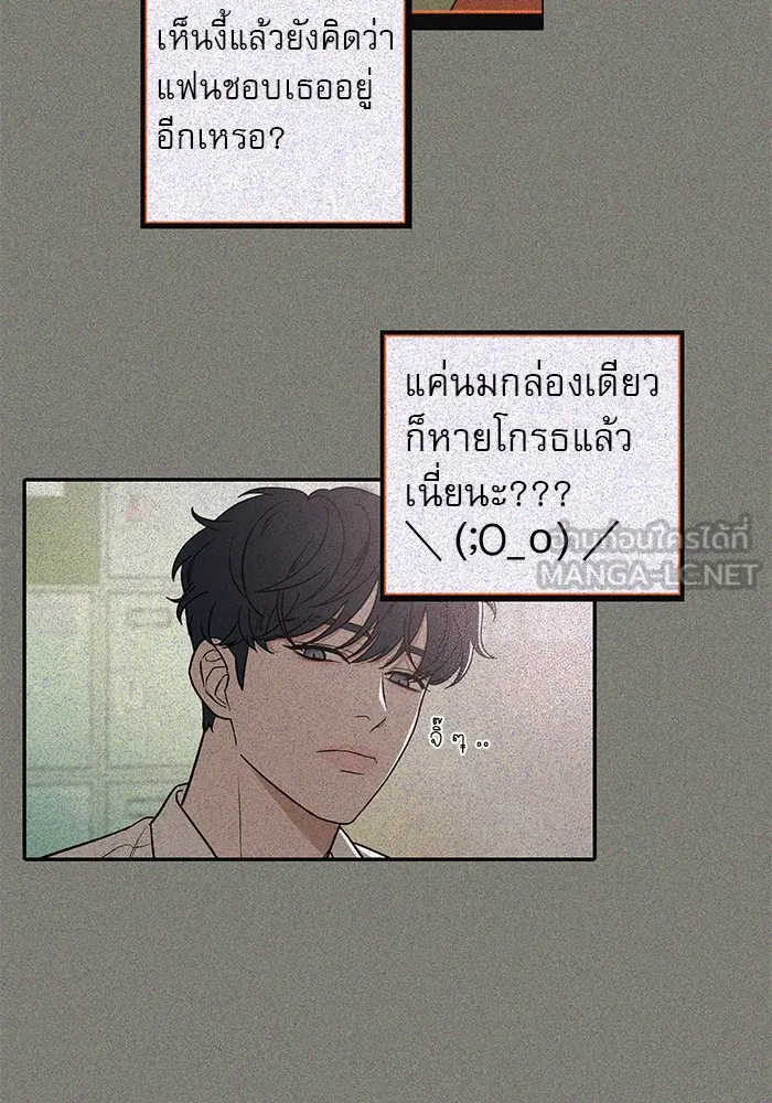 ปฏิบัติการรักวุ่นหัวใจ ตอนที่ 8 รูปที่ 54