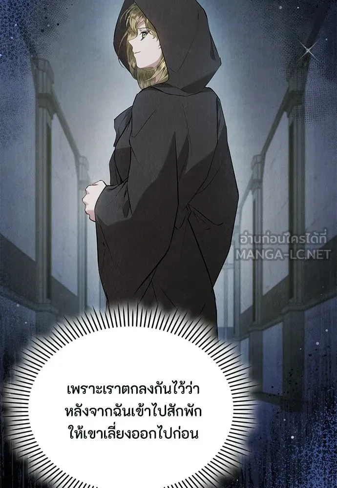 ลูกสาวตัวปลอมของท่านดยุก ตอนที่ 47 รูปที่ 42