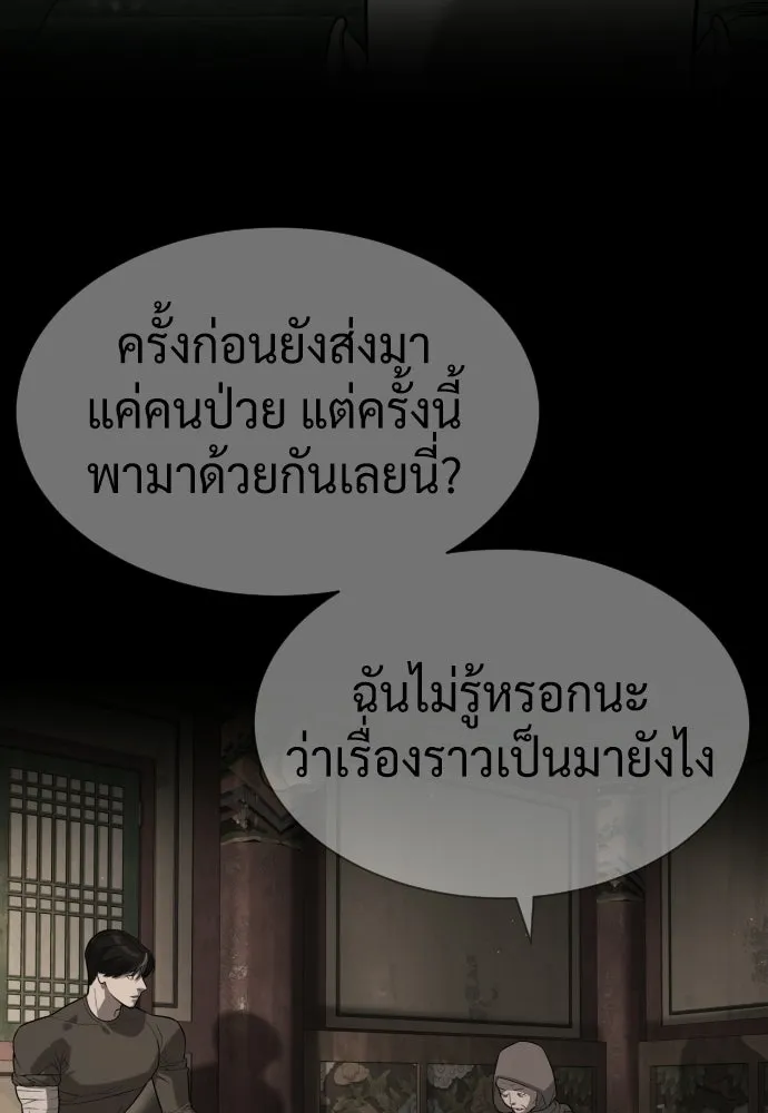นักฆ่าย้อนวัย ตอนที่ 109 รูปที่ 67
