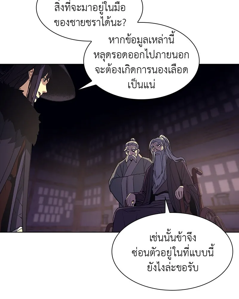 เกิดอีกทีเป็นว่าที่ประมุขลัทธิมาร ตอนที่ 7 รูปที่ 118