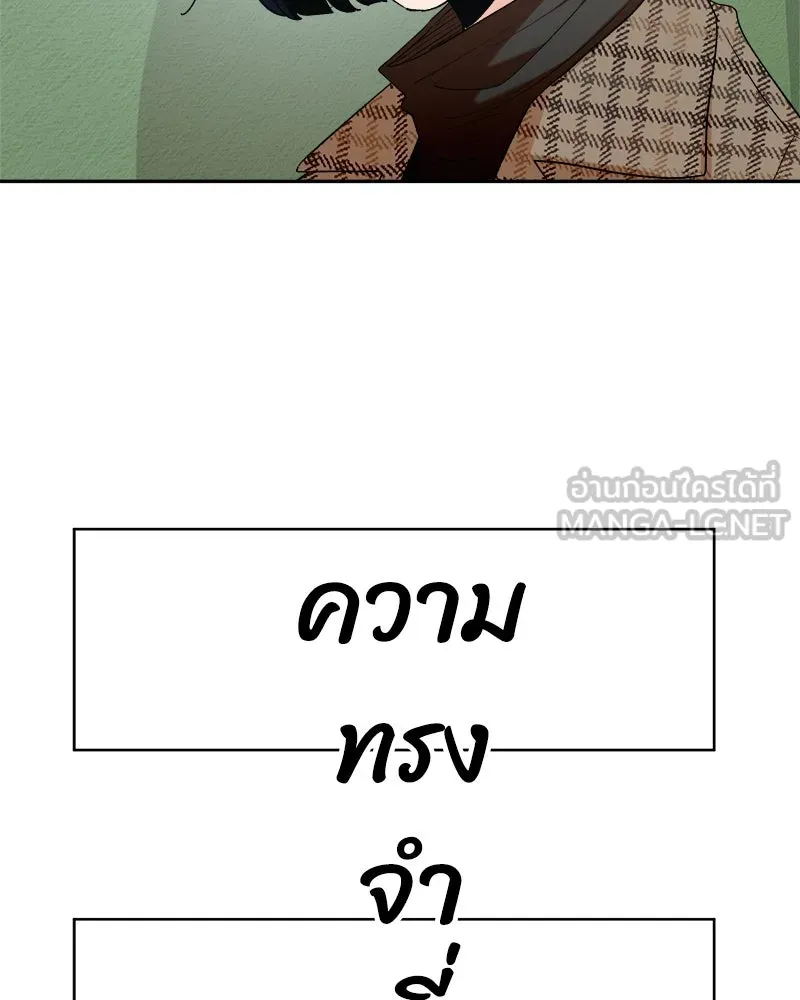 Pyramid Game เกมพีระมิด ตอนที่ special edition 2 รูปที่ 18