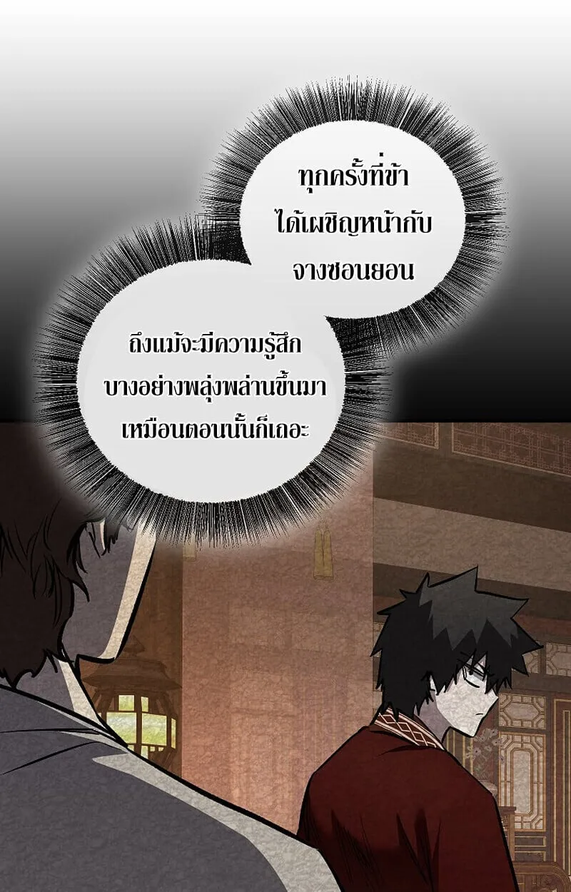Childhood Friend of the Zenith สหายว_ยเยาว_ของข_าแข_งแกร_งท_ส_ดในใต_หล_า ตอนที่ ตอนที่ 86 รูปที่ 158