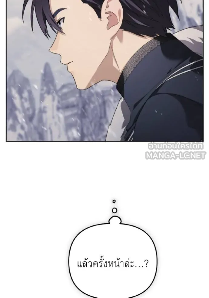 ราชินีจอมมาร ตอนที่ 14 รูปที่ 97