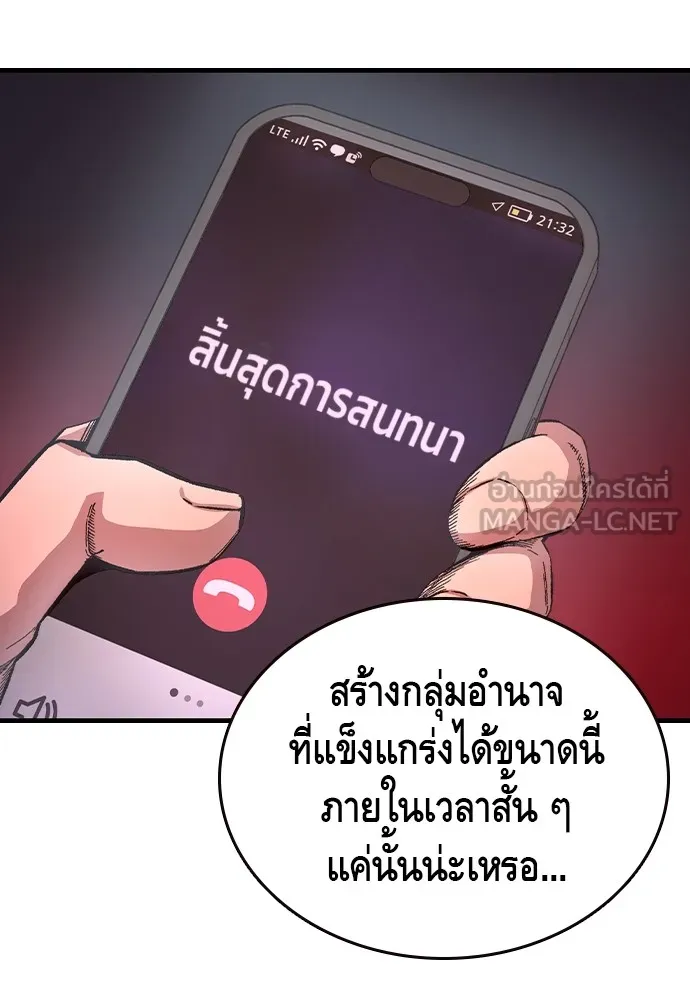 King Game ตอนที่ 72 ฮวังมูเจ (6) รูปที่ 108